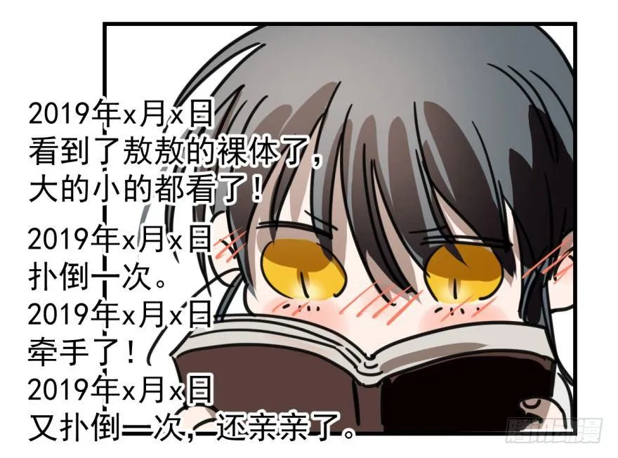 第十一话 目不转睛 第49页