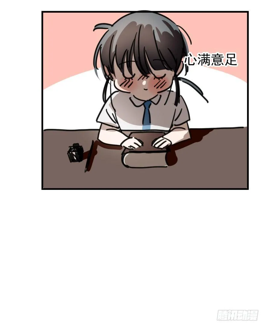 第十一话 目不转睛 第50页