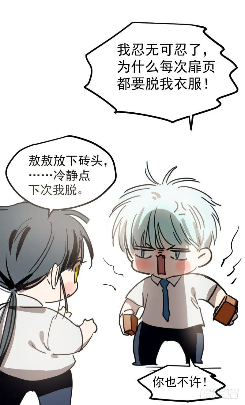 第十二话 千钧一发 第1页