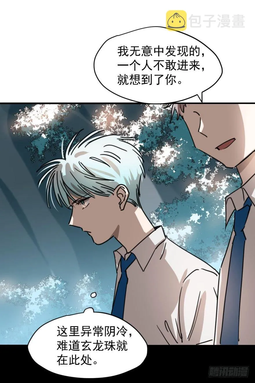 第十二话 千钧一发 第3页