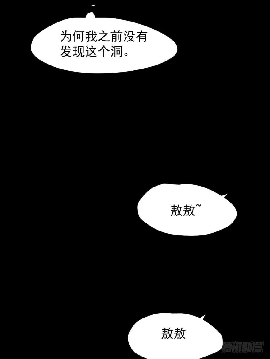 第十二话 千钧一发 第4页