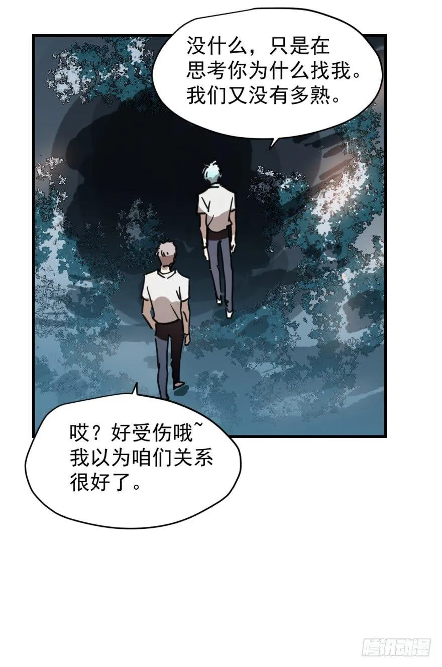 第十二话 千钧一发 第7页