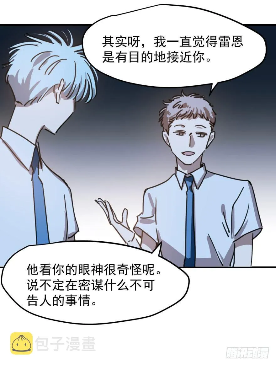 第十二话 千钧一发 第14页