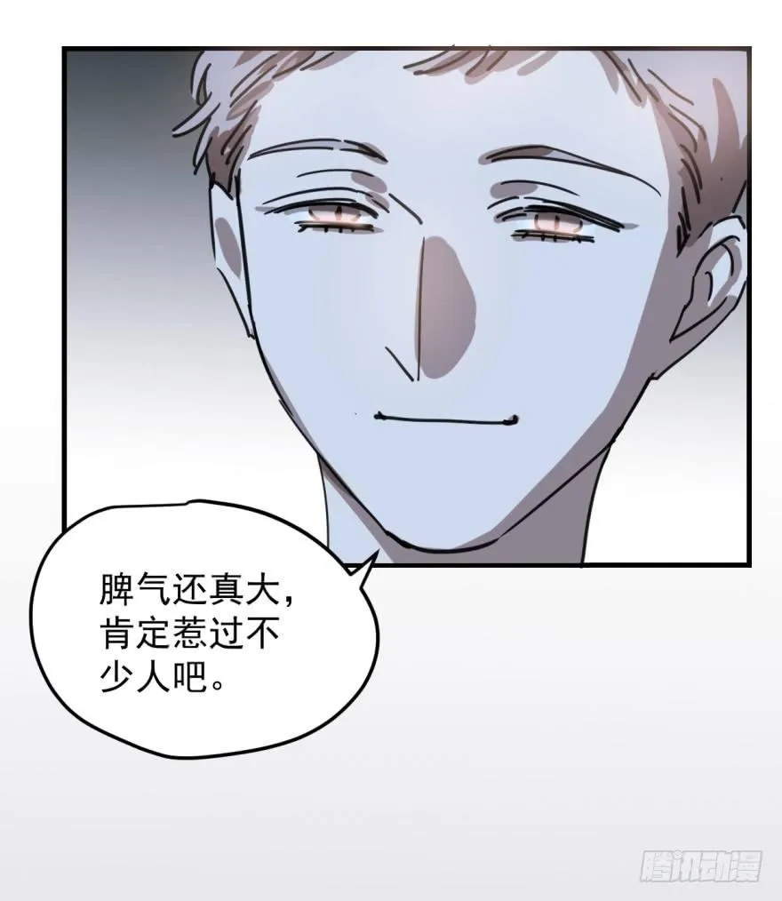第十二话 千钧一发 第17页
