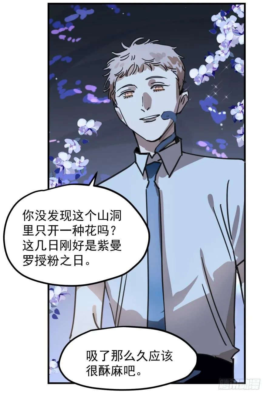 第十二话 千钧一发 第27页