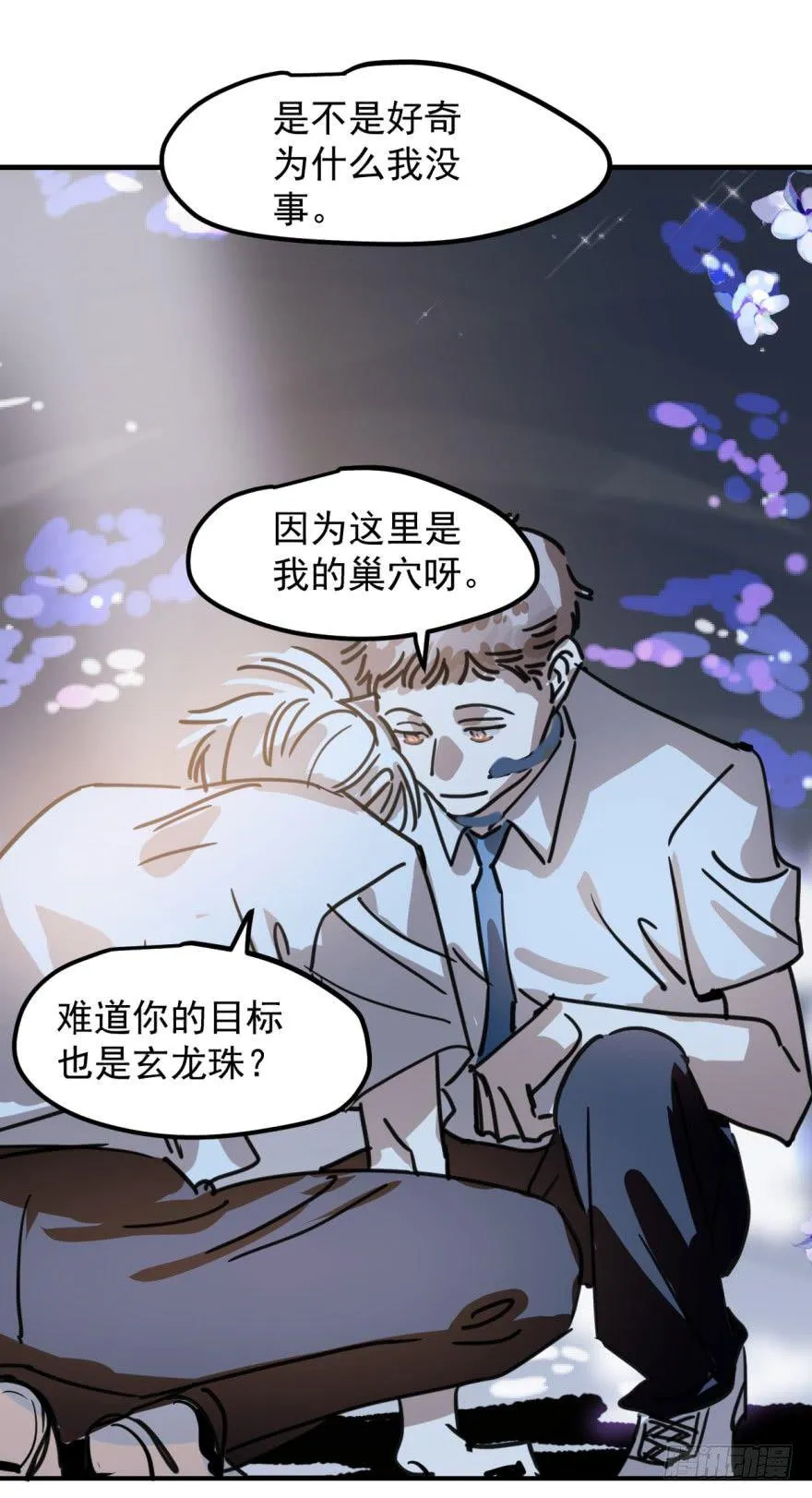 第十二话 千钧一发 第28页