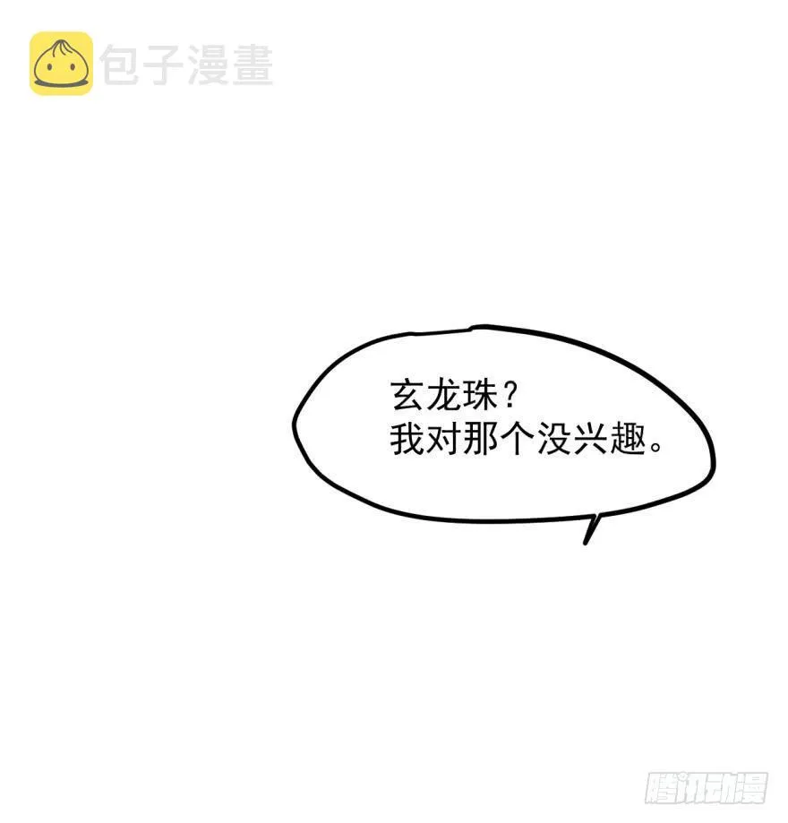 第十二话 千钧一发 第29页