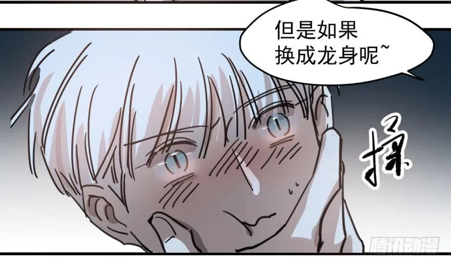 第十二话 千钧一发 第34页