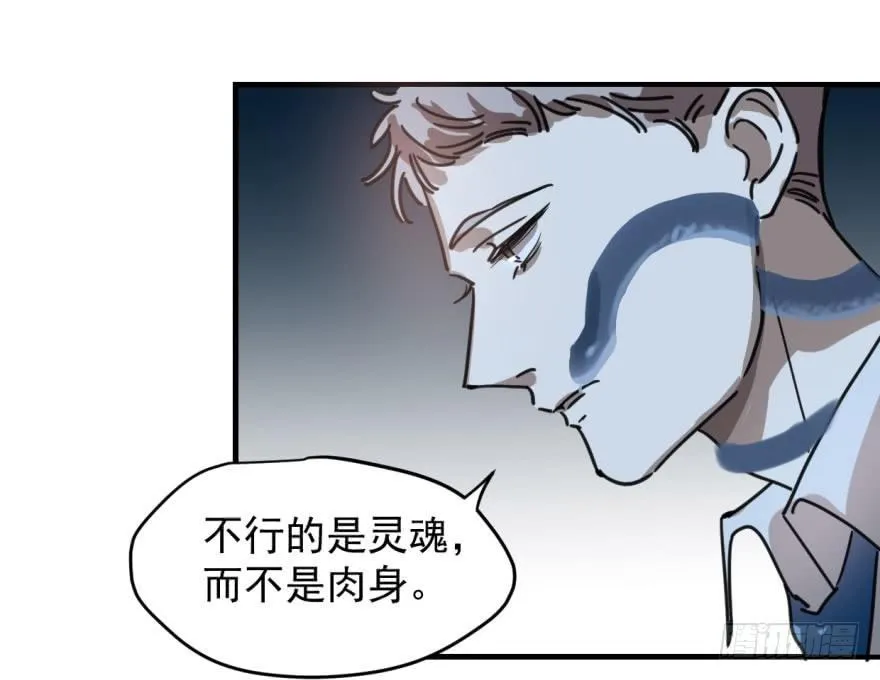 第十二话 千钧一发 第36页