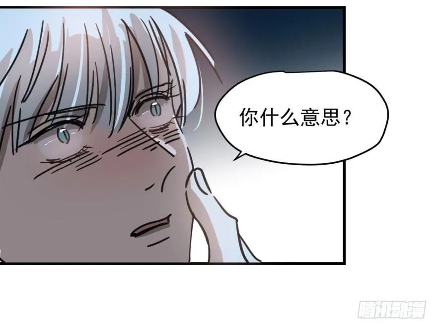 第十二话 千钧一发 第37页