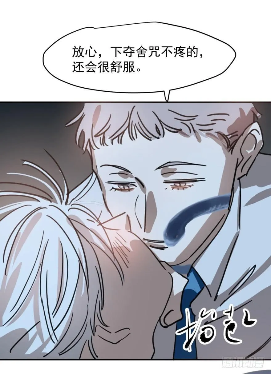 第十二话 千钧一发 第38页