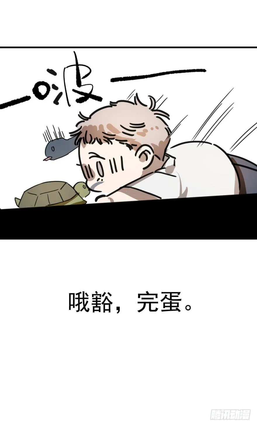 第十二话 千钧一发 第45页