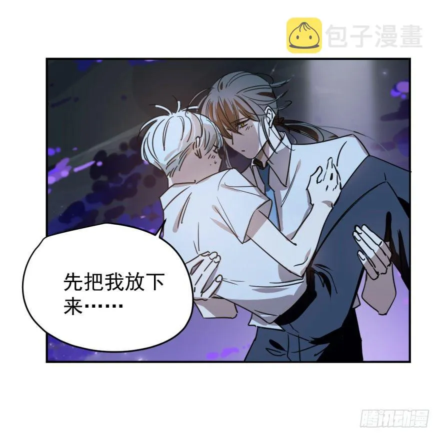 第十三话 措手不及 第4页