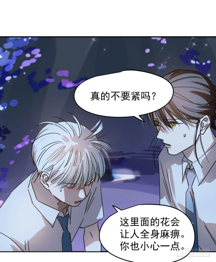 第十三话 措手不及 第5页