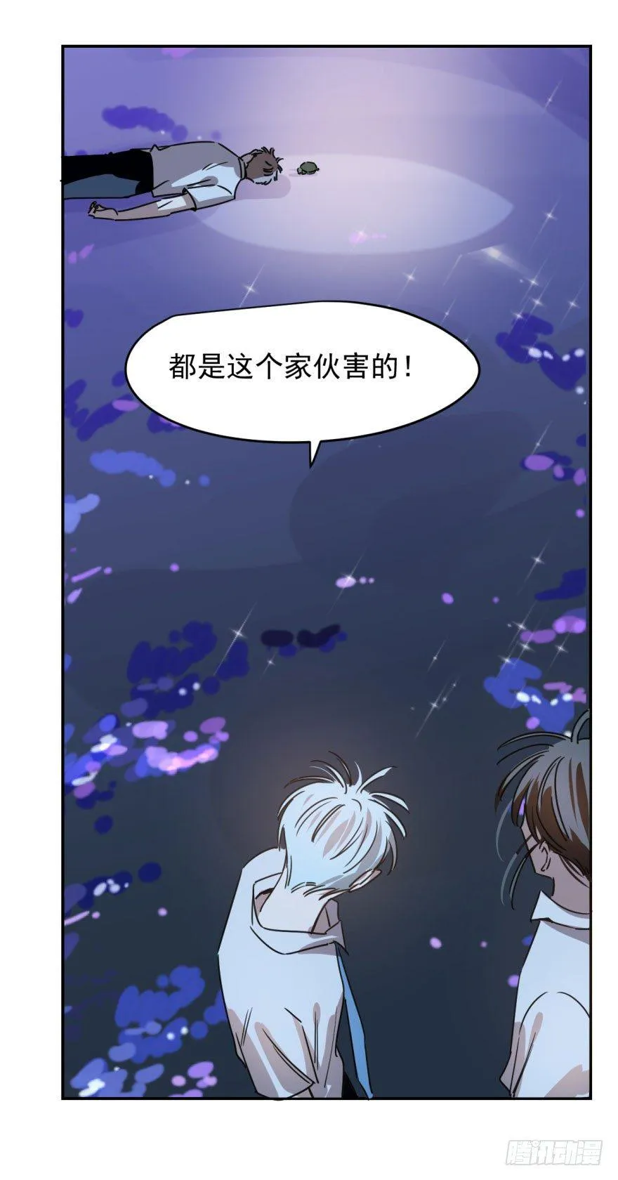 第十三话 措手不及 第7页