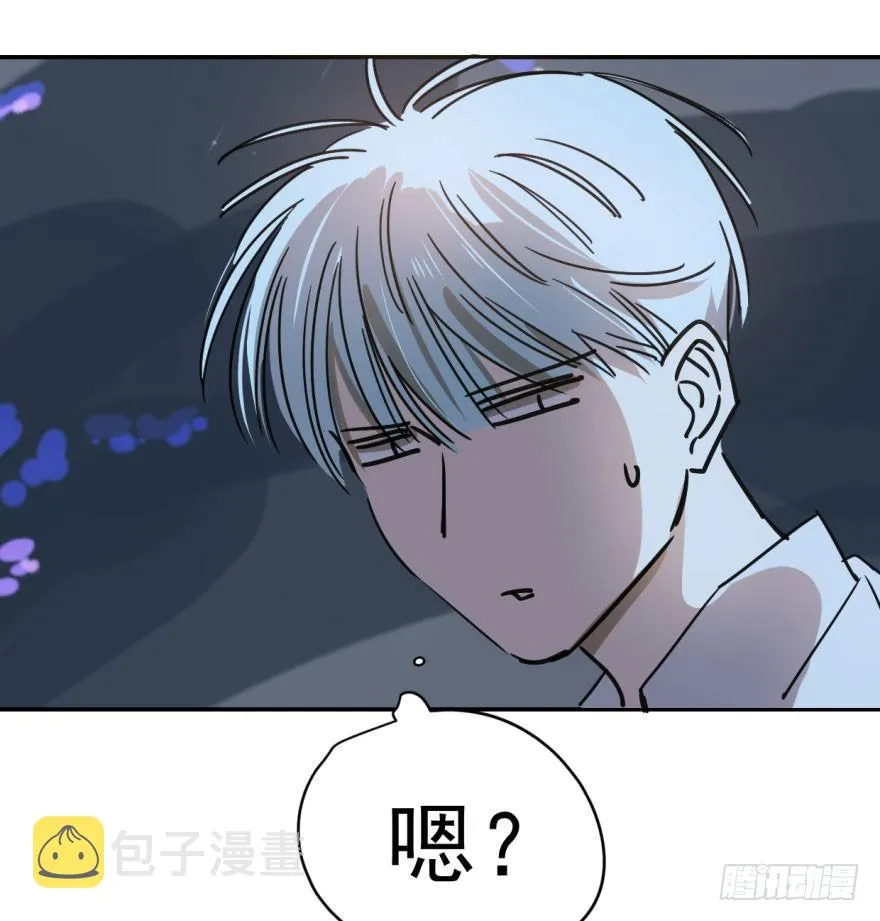 第十三话 措手不及 第8页