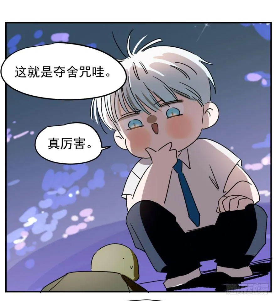 第十三话 措手不及 第13页