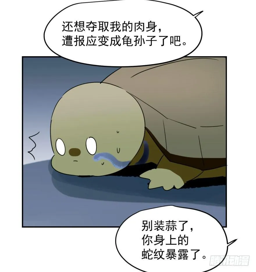 第十三话 措手不及 第14页