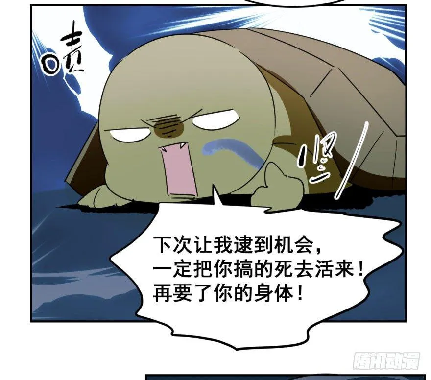第十三话 措手不及 第15页