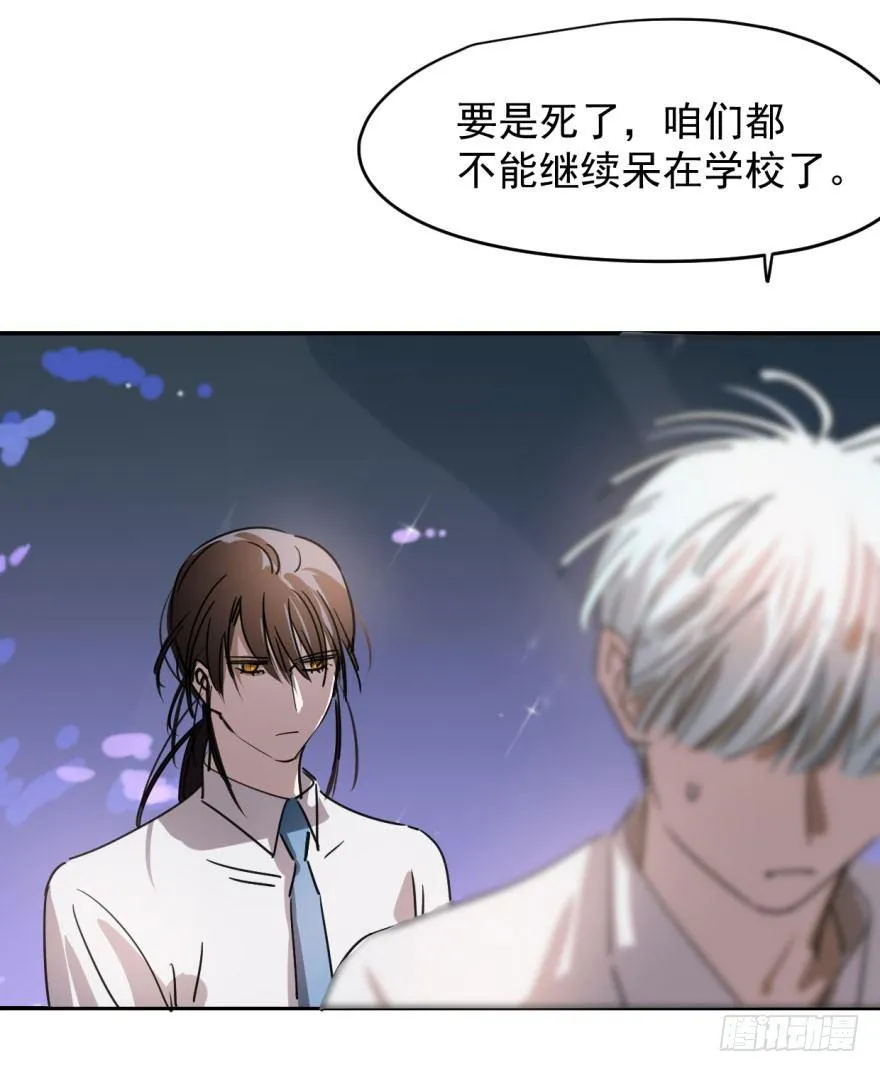 第十三话 措手不及 第20页