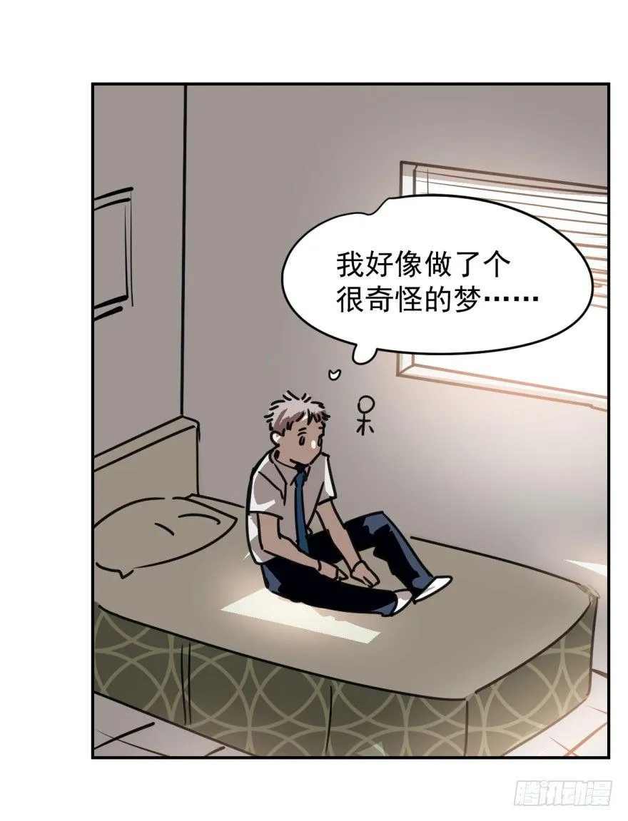第十三话 措手不及 第26页