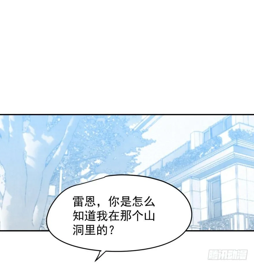 第十三话 措手不及 第27页