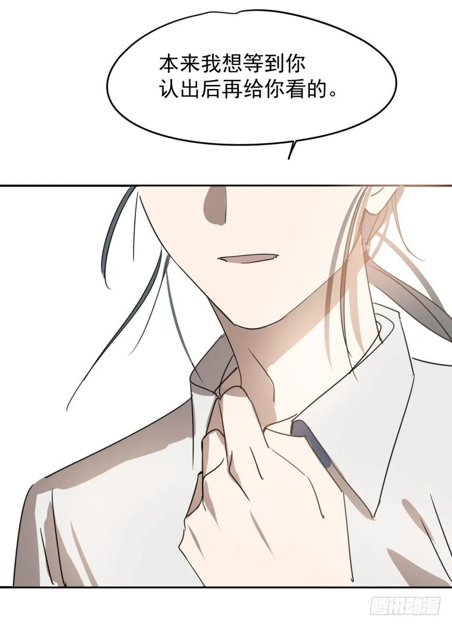 第十三话 措手不及 第31页