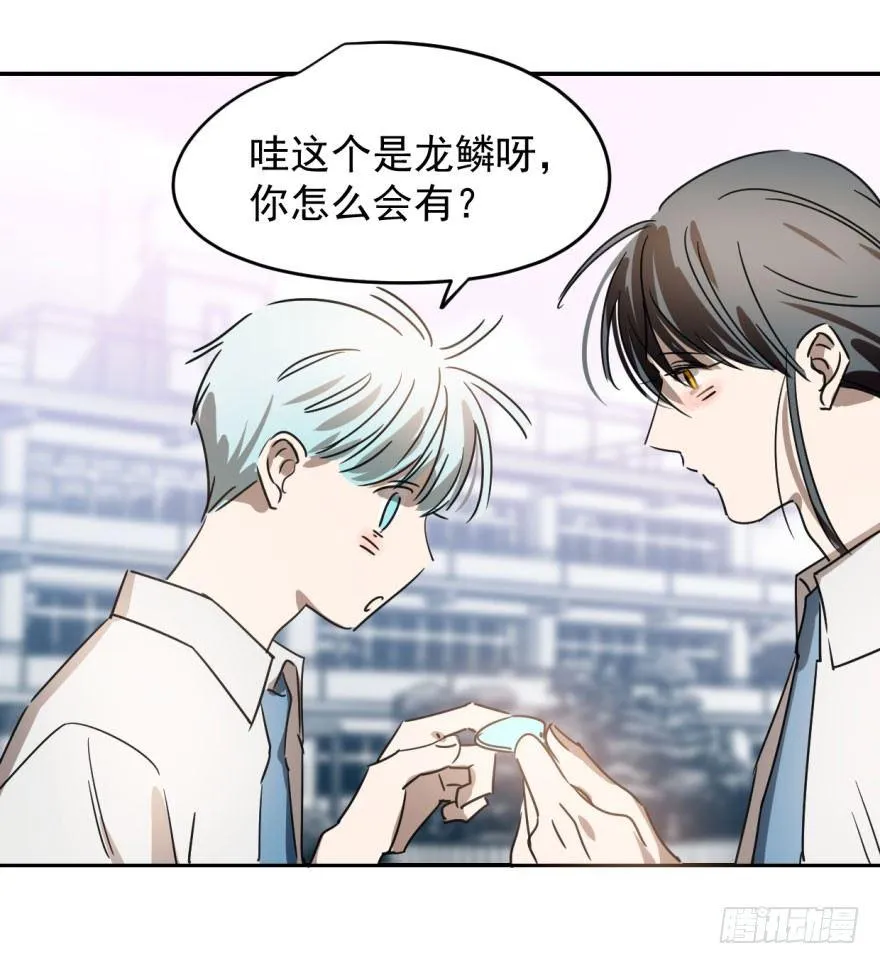 第十三话 措手不及 第34页
