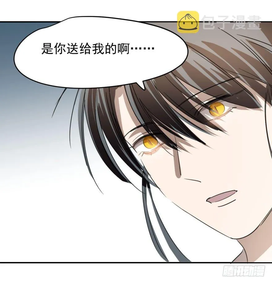 第十三话 措手不及 第35页