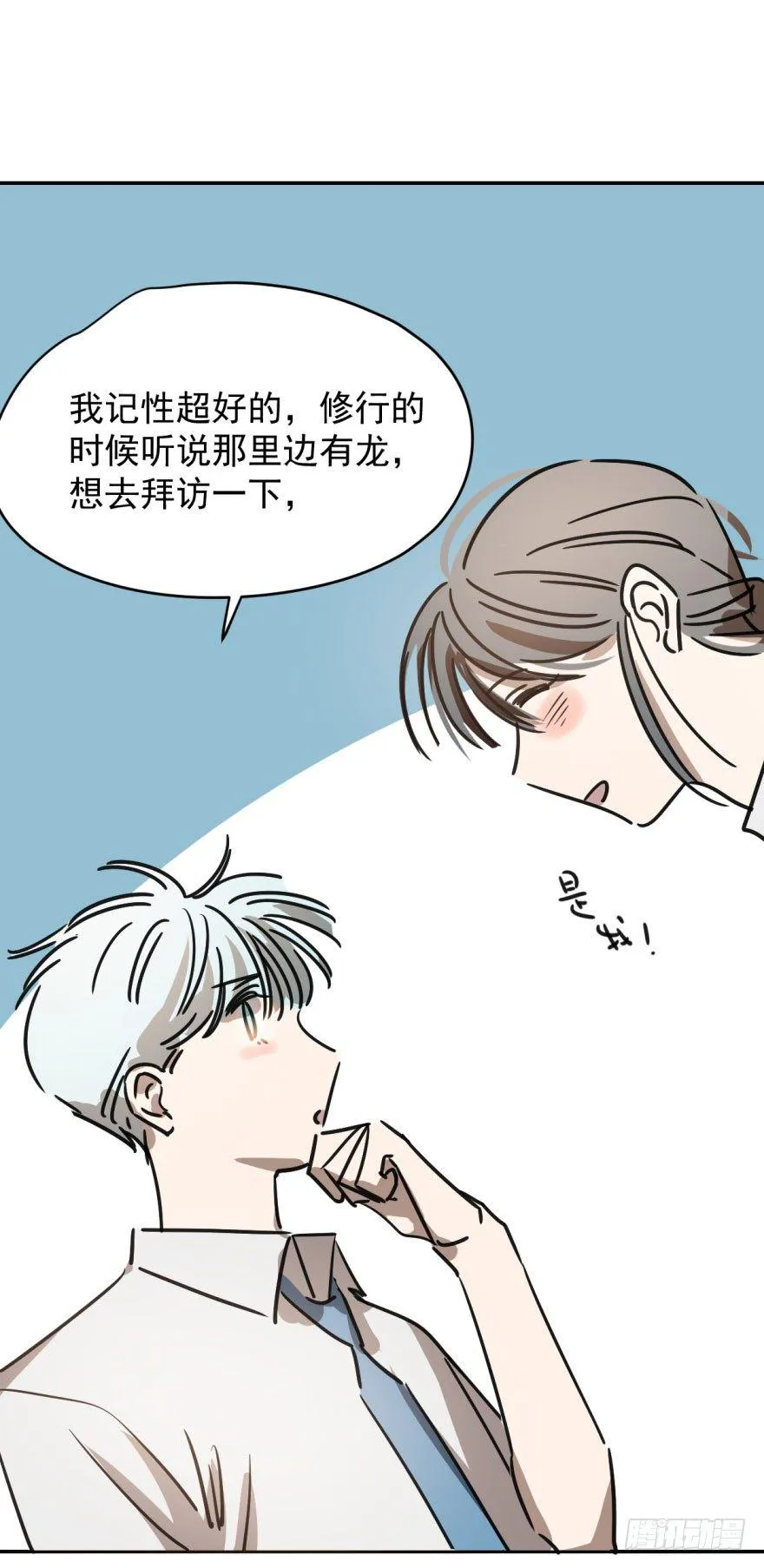 第十三话 措手不及 第40页
