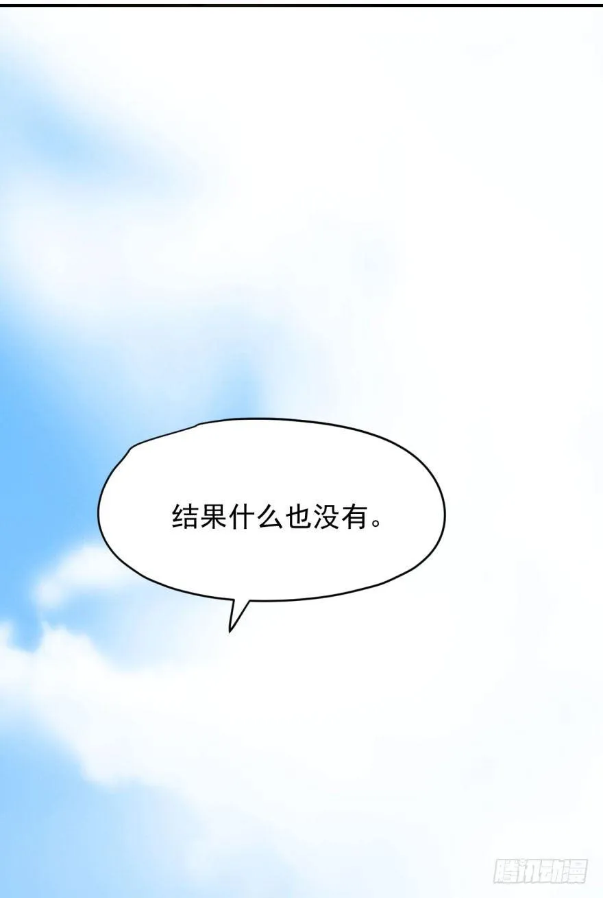 第十三话 措手不及 第41页