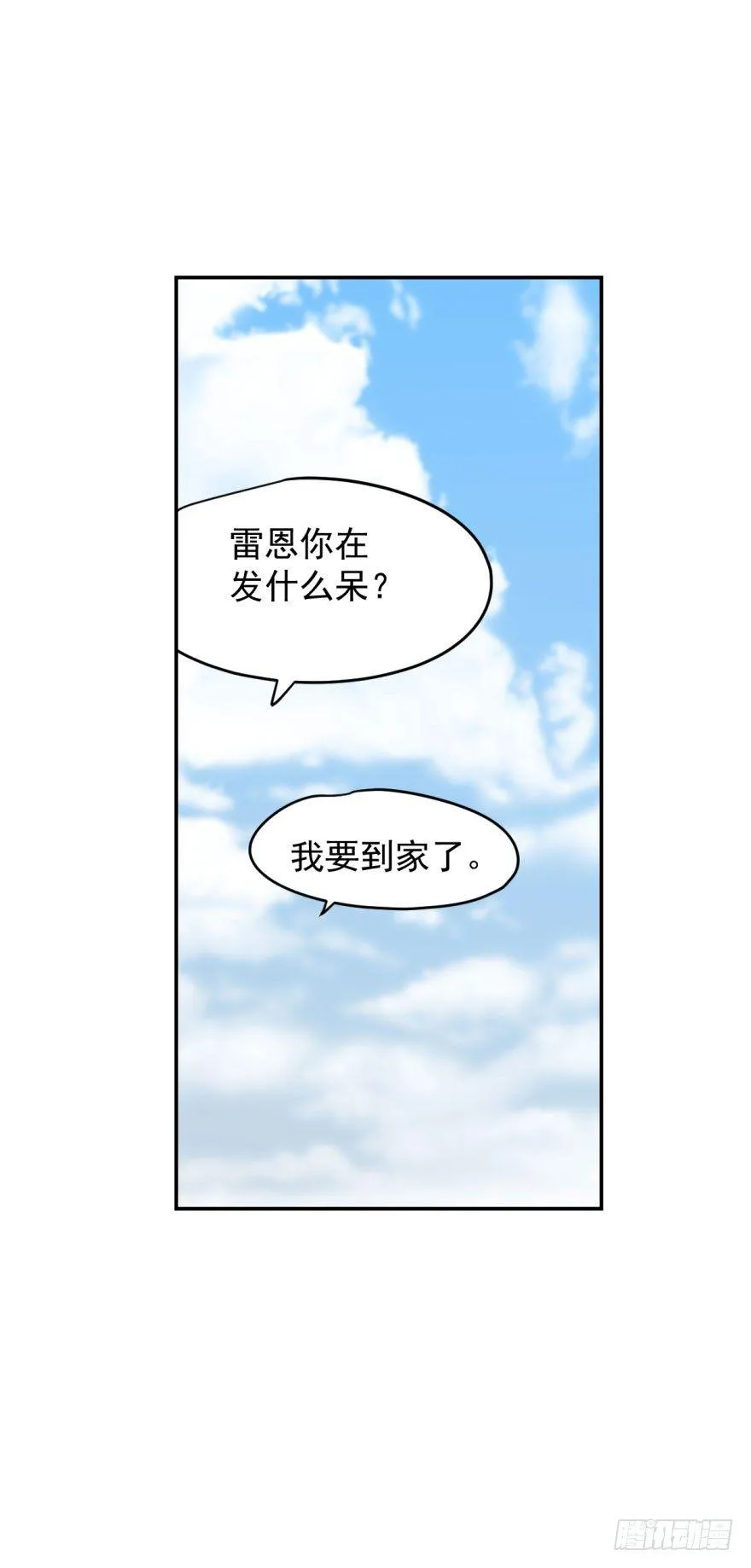 第十三话 措手不及 第47页