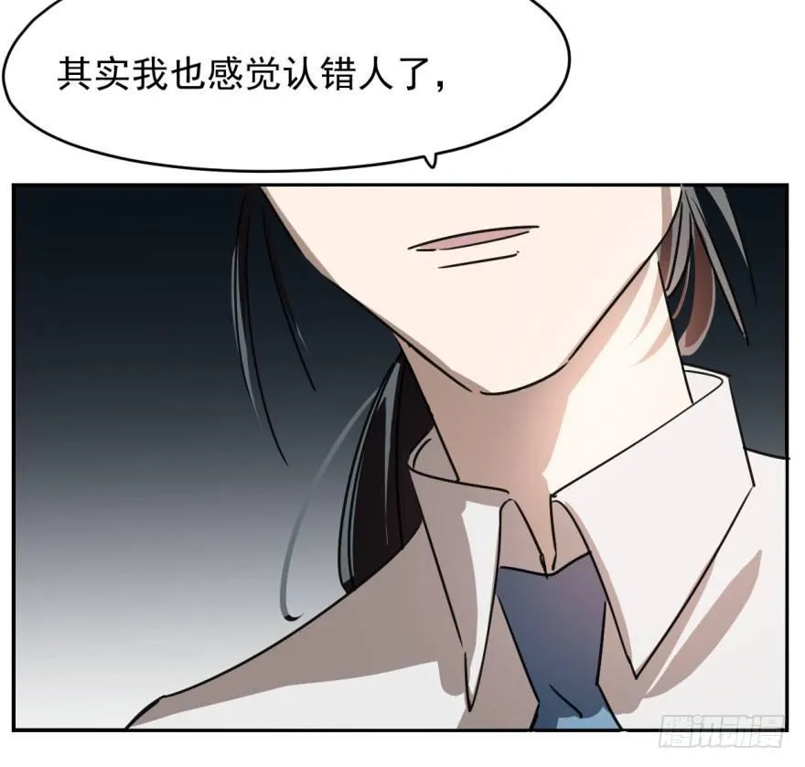 第十三话 措手不及 第50页