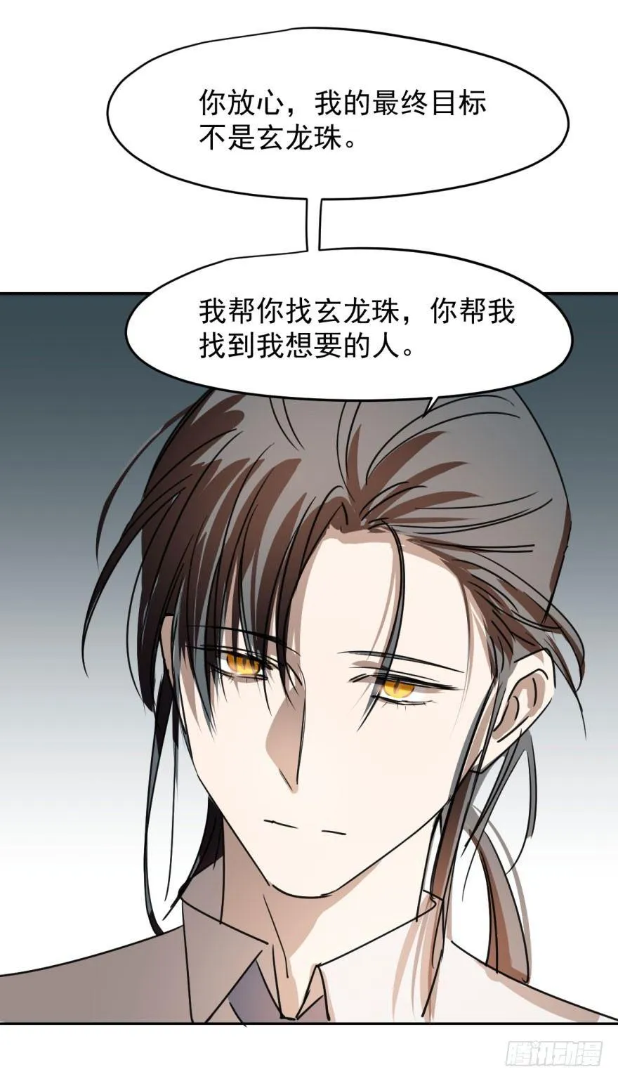 第十三话 措手不及 第54页