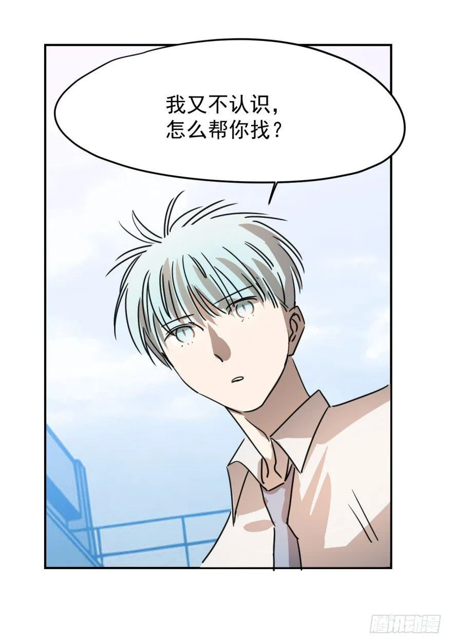 第十三话 措手不及 第55页