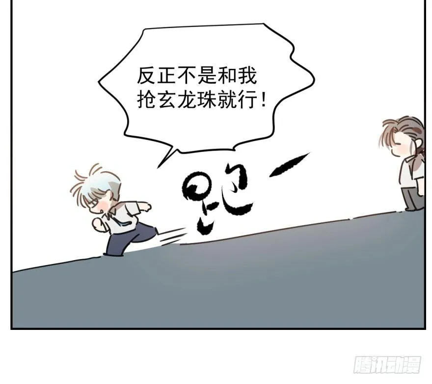 第十三话 措手不及 第57页