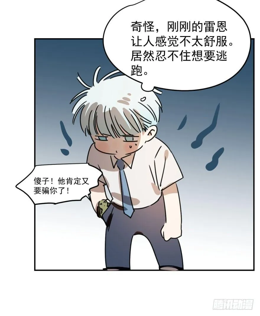 第十三话 措手不及 第58页