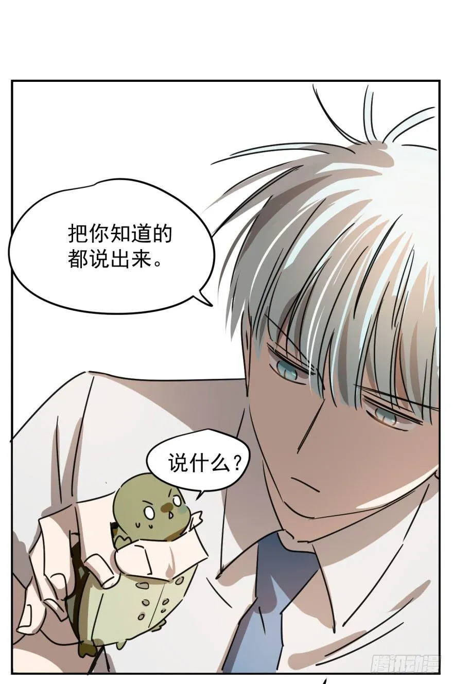 第十三话 措手不及 第59页