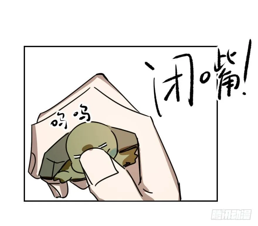 第十三话 措手不及 第63页