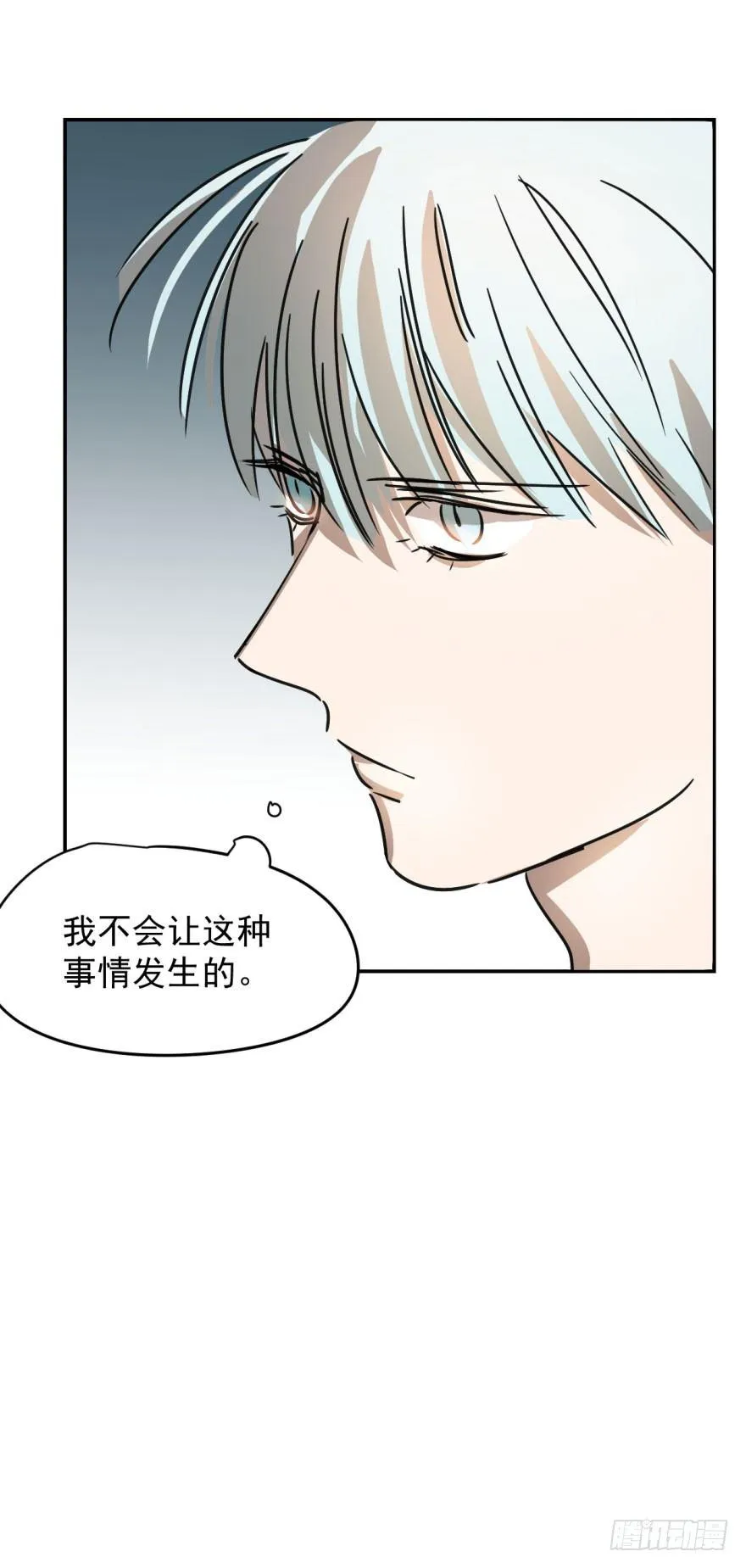 第十三话 措手不及 第64页