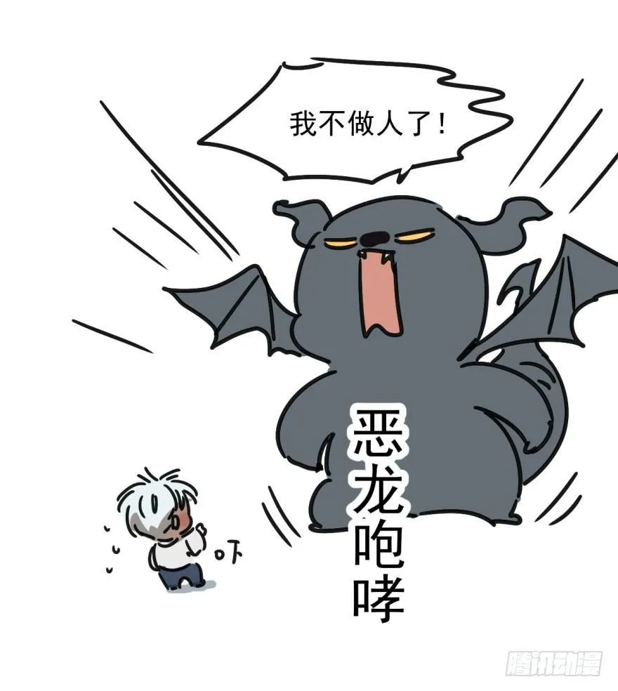第十三话 措手不及 第68页