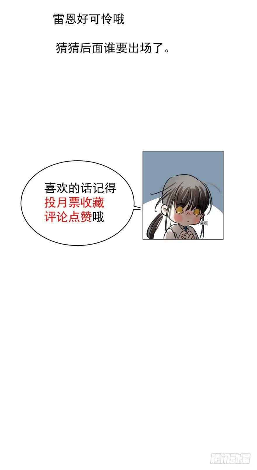 第十三话 措手不及 第70页