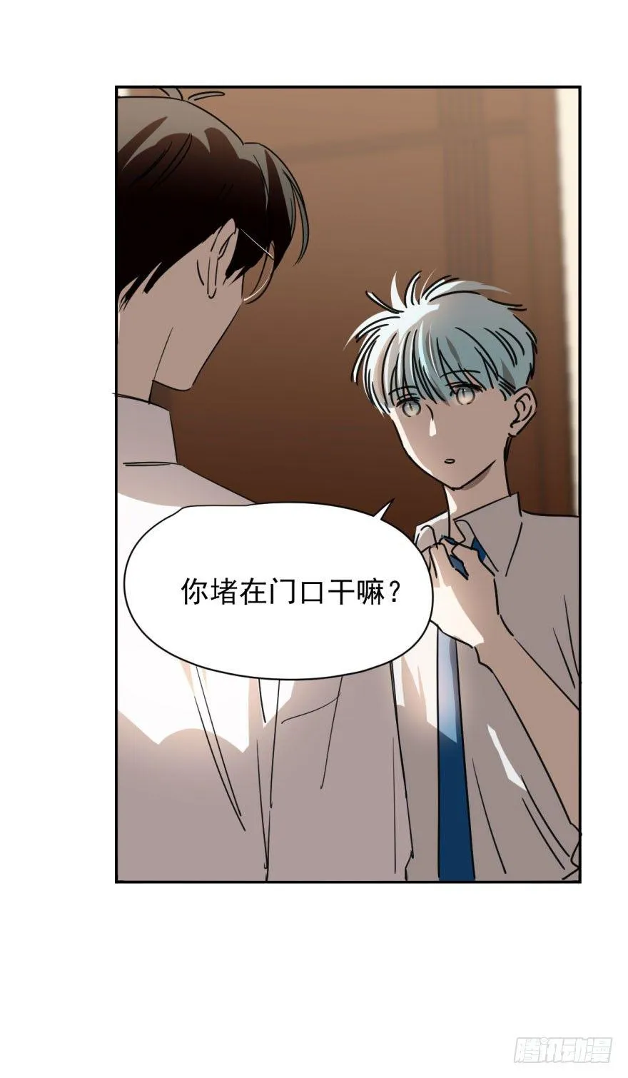 第十四话 不速之客 第4页