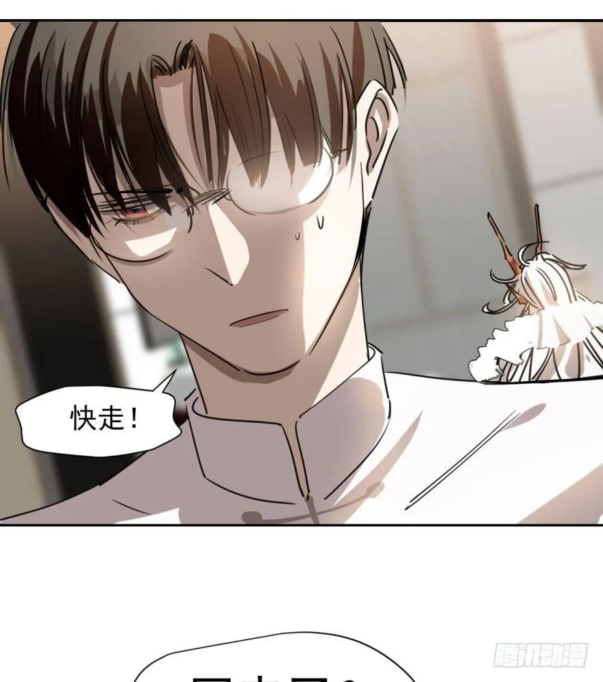 第十四话 不速之客 第6页