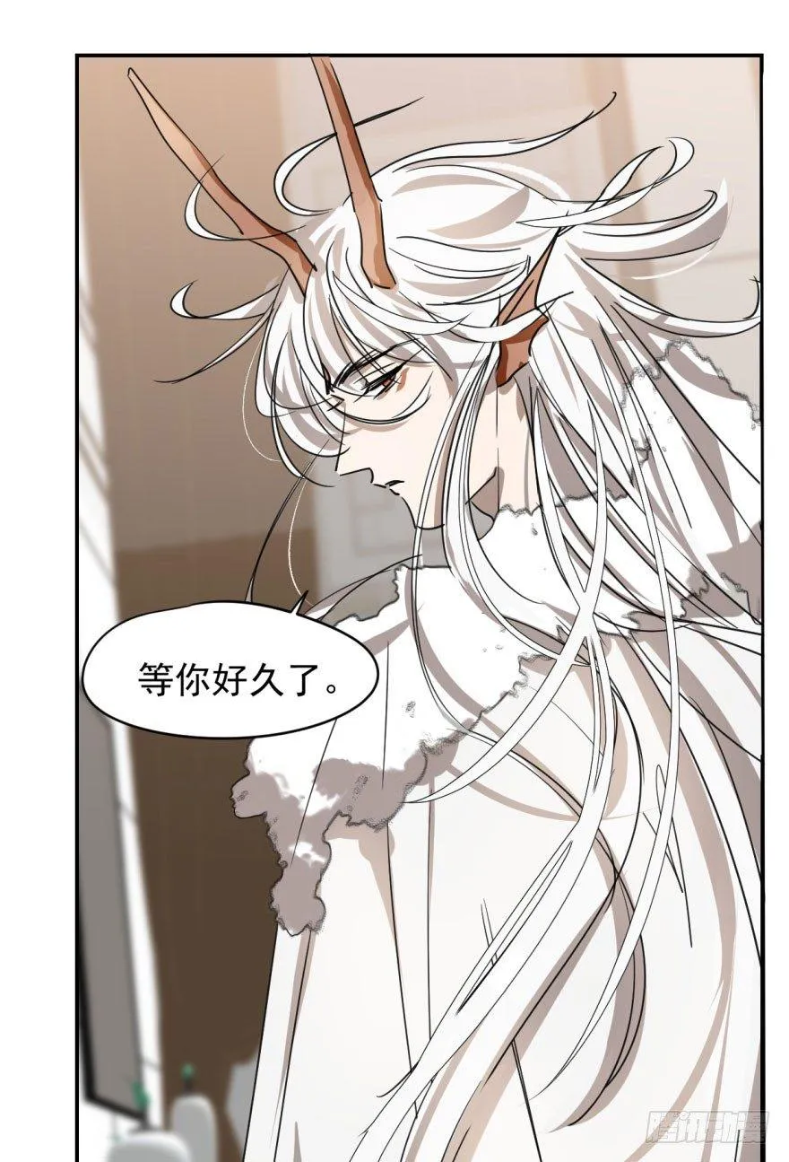第十四话 不速之客 第9页