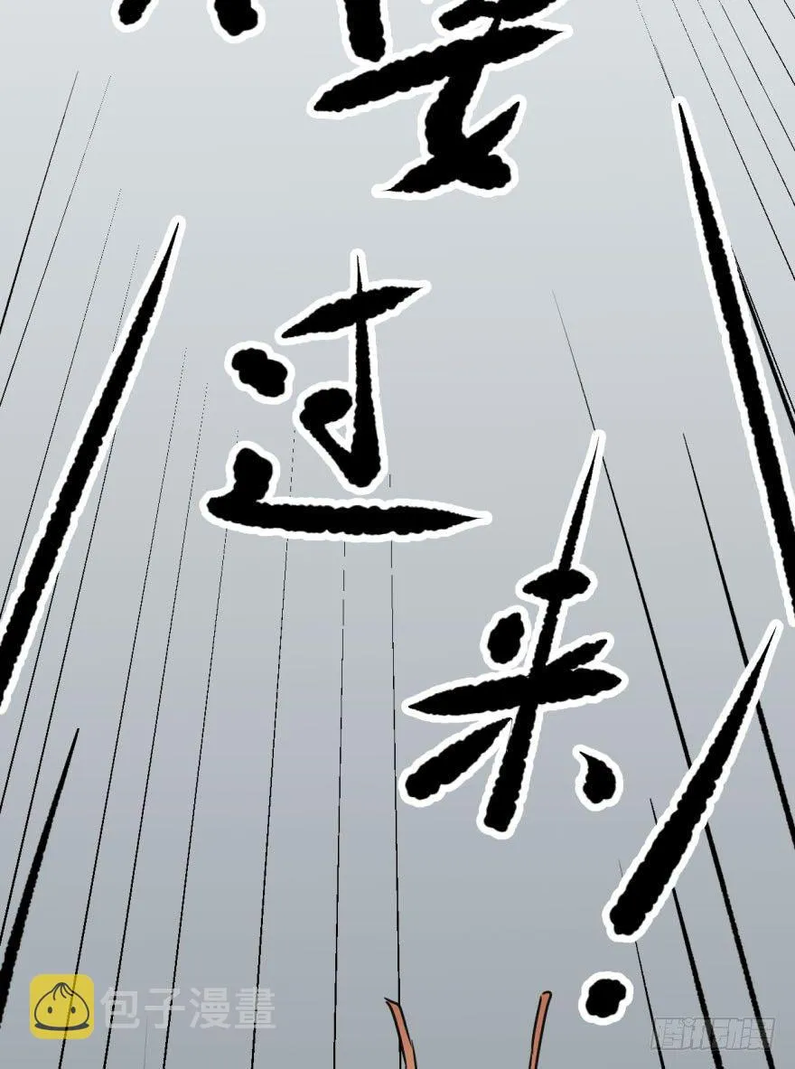 第十四话 不速之客 第16页