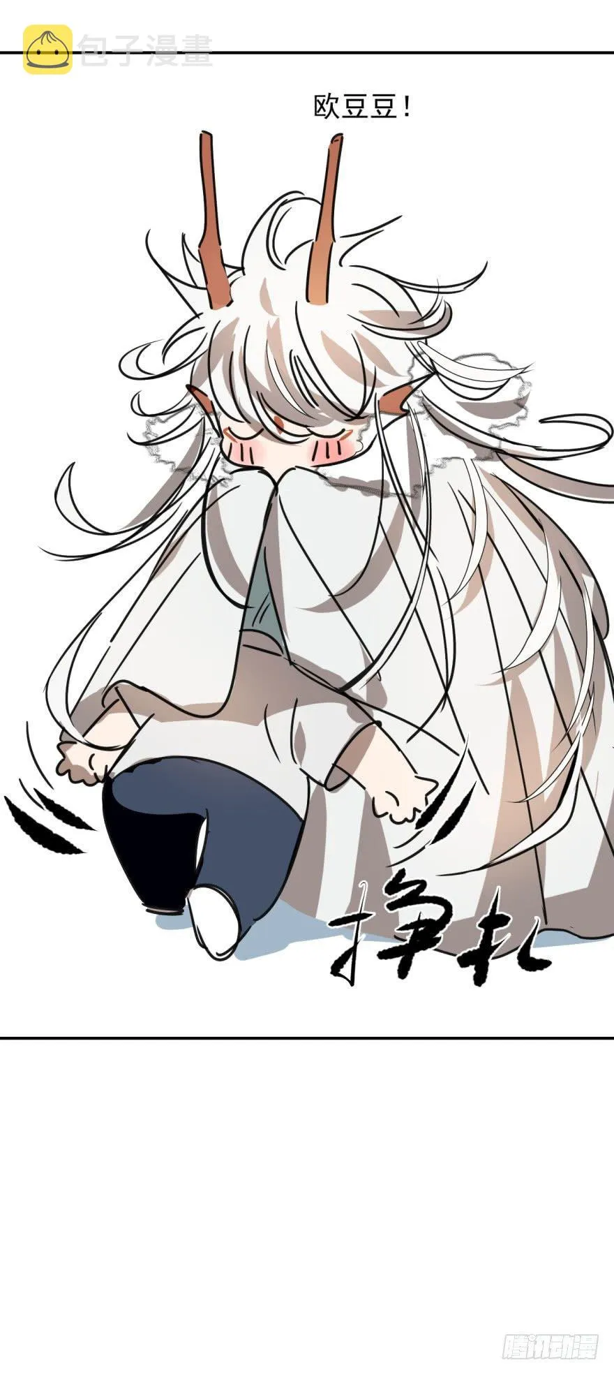第十四话 不速之客 第24页