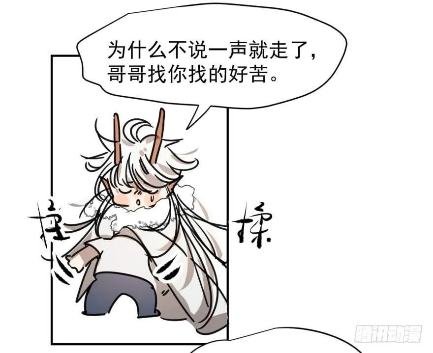 第十四话 不速之客 第25页