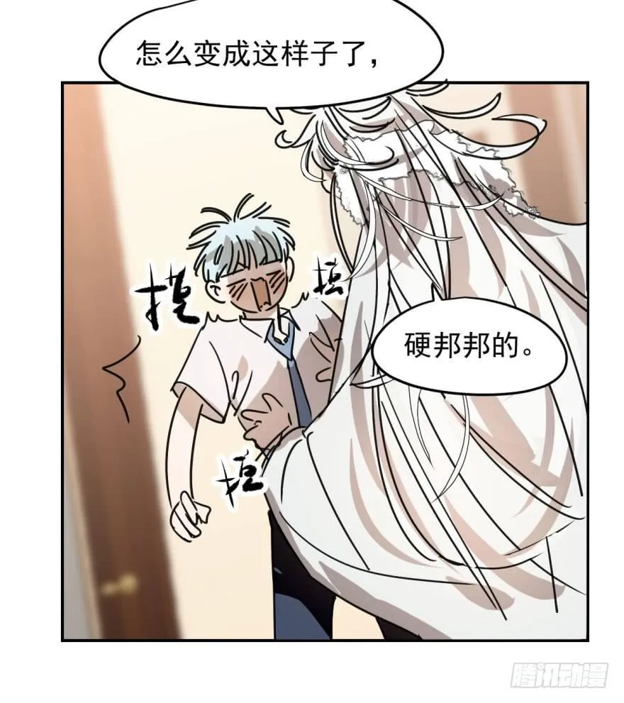 第十四话 不速之客 第27页