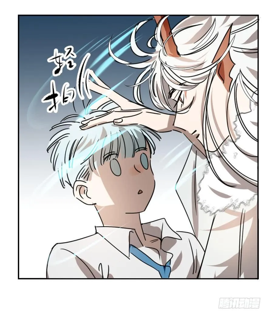 第十四话 不速之客 第28页